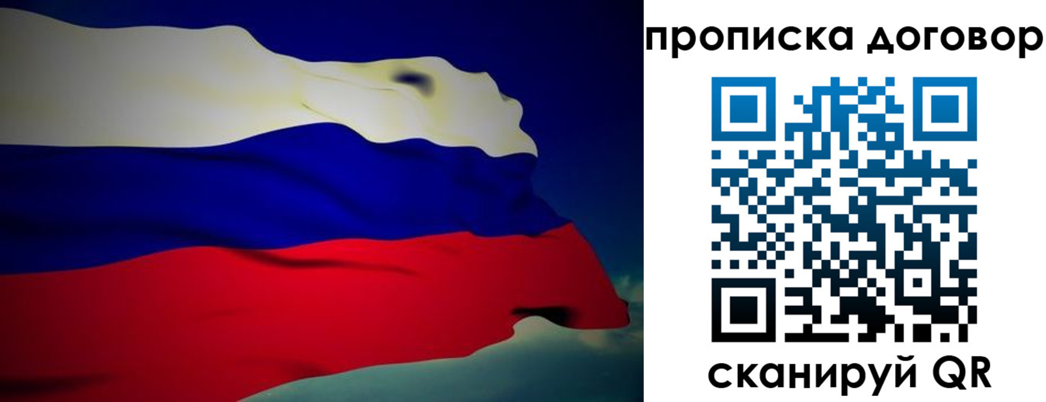 временная регистрация недорого в Тосно