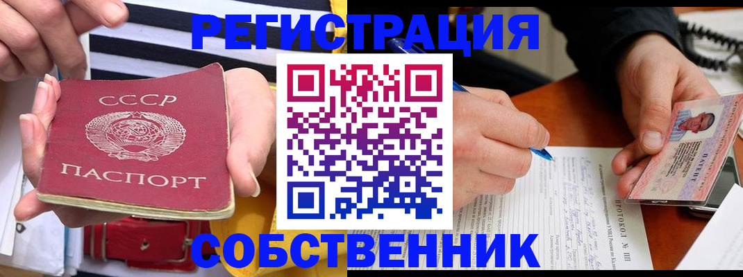 прописка ребенка в Тосно