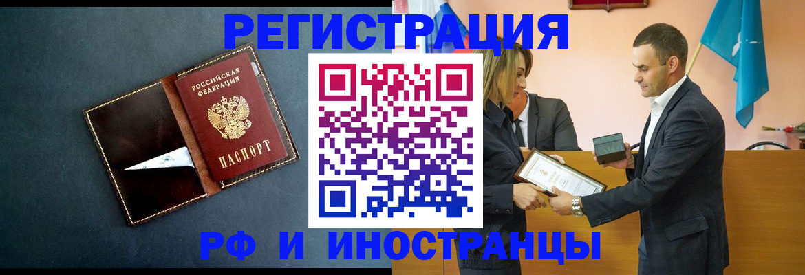 временная регистрация в квартире в Тосно