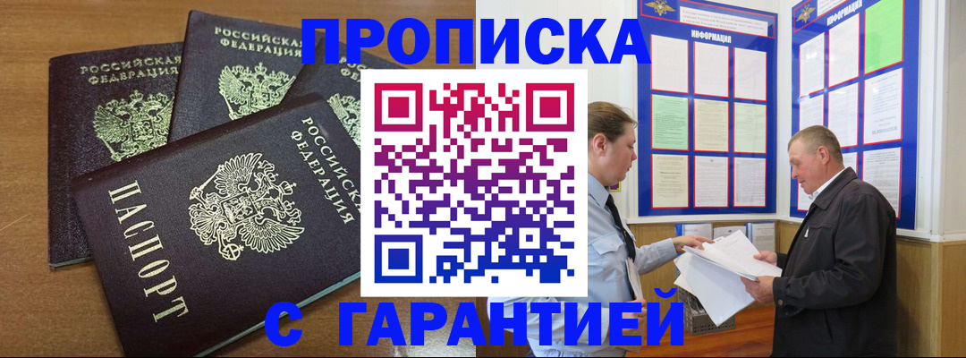 миграционный учет в Тосно