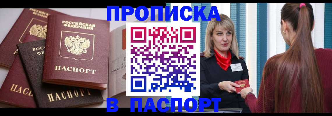 временная регистрация в Тосно