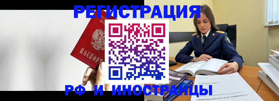 прописка для кредита в Тосно