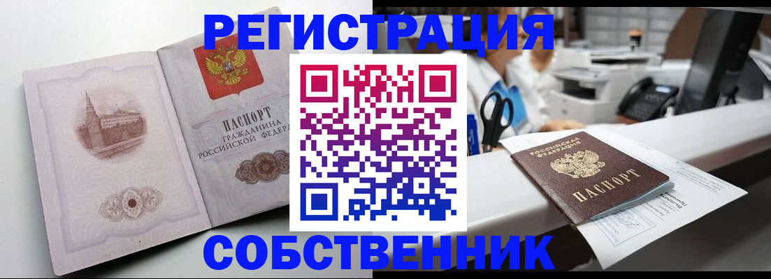 прописка законно в Тосно