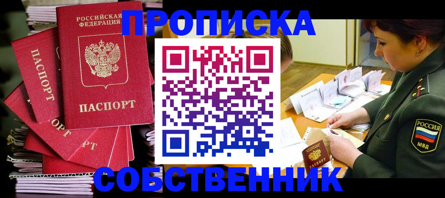 регистрация в Тосно