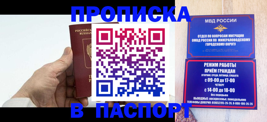 временная регистрация законно в Тосно