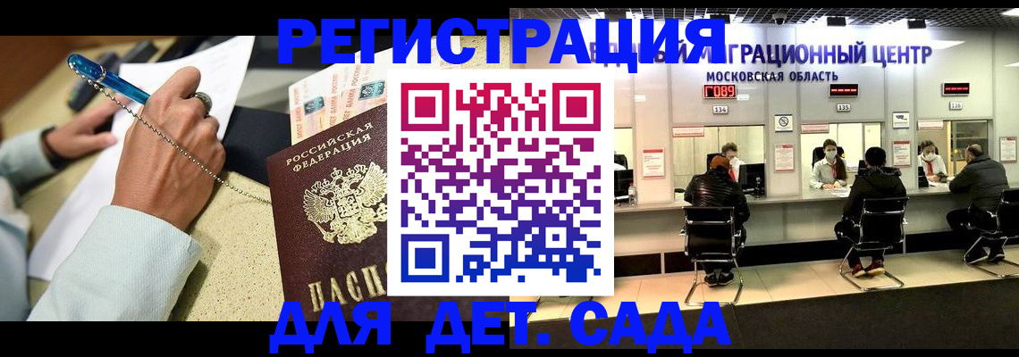 временная регистрация в Тосно