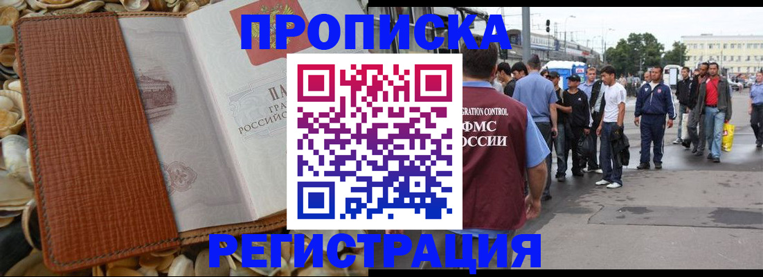 временная регистрация поиск в Тосно