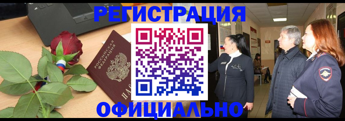 прописка в квартире в Тосно