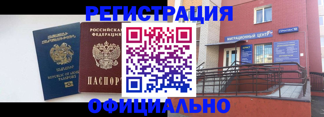 прописка паспорт в Тосно