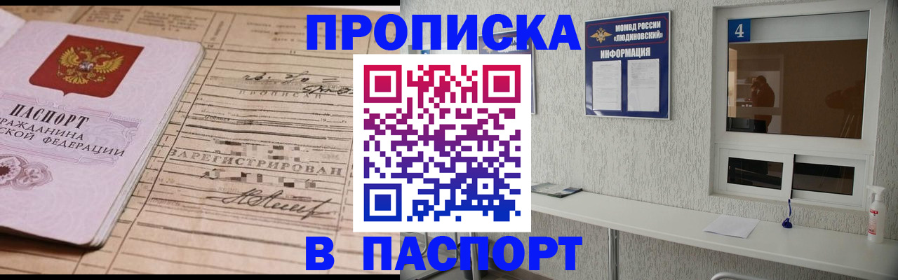 временная регистрация в Тосно